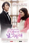 Fated-to-Love-You-03