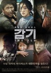 The_Flu_-_Korean_Movie-p1