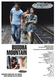 220px-Buddha_Mountain