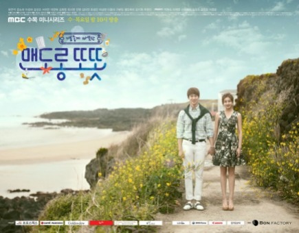 Comédie romantique - 16 épisodes - MBC - 2015