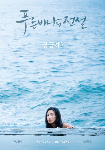 the-legend-of-the-blue-sea-poster-jun-ji-hyun