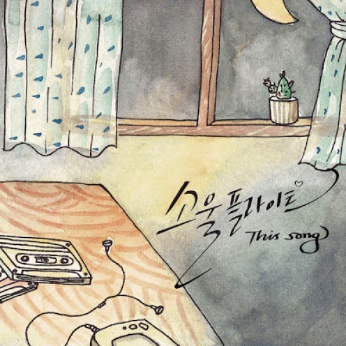 Soul Flight 소울플라이트 - This Song igeokpop